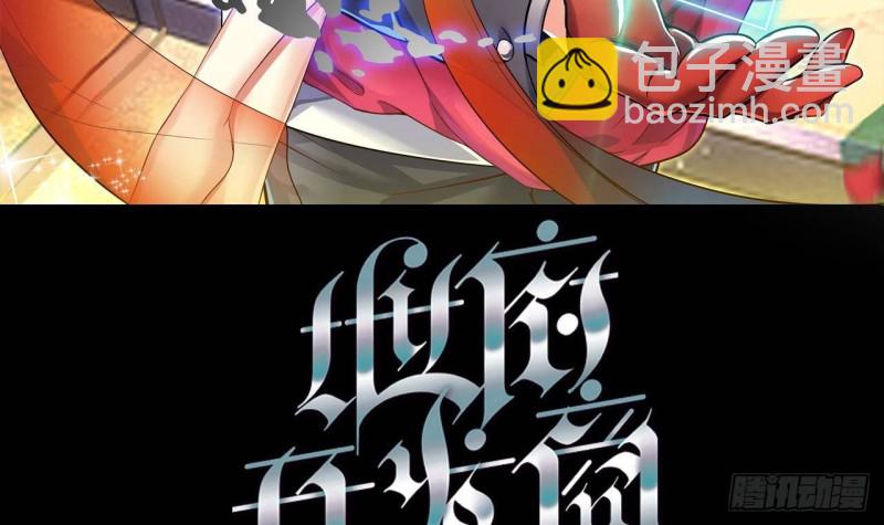 地府開發商 - 第194話 神秘的貴賓？(1/2) - 3