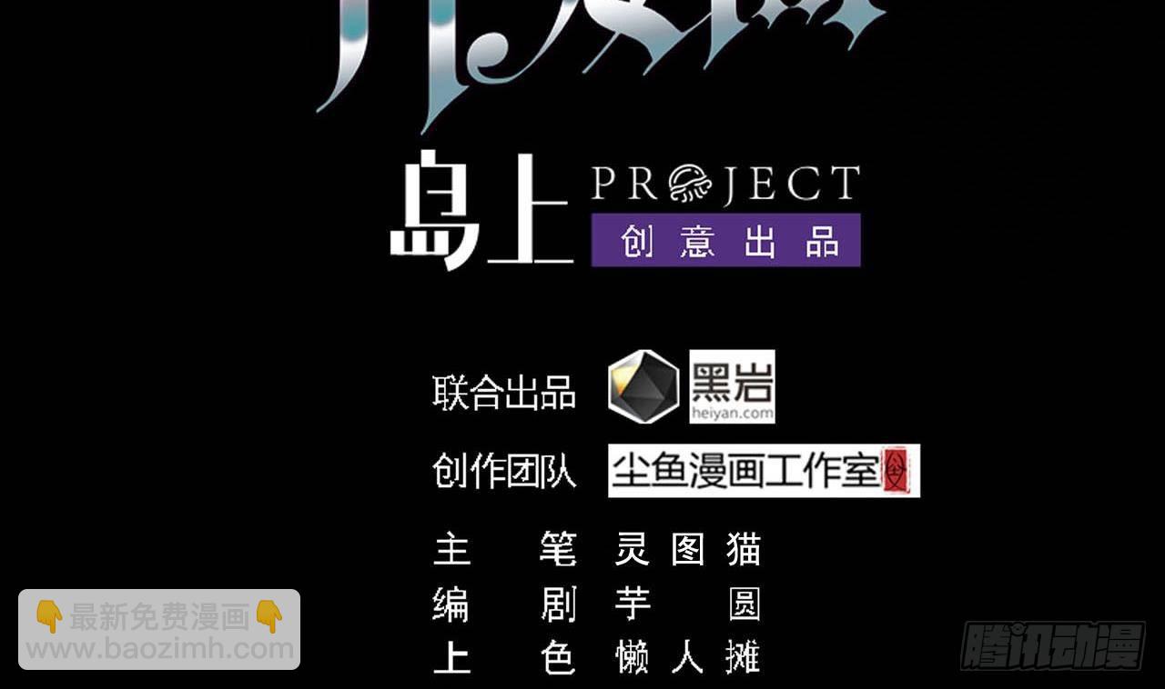 地府開發商 - 第34話 臣服於我(1/2) - 4