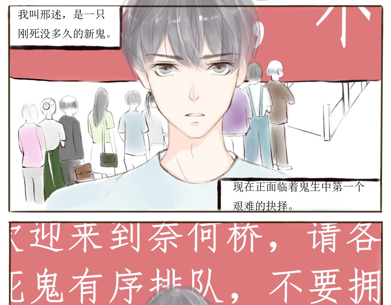 地府臨時工 - 序 嗯……算是個序吧 - 1