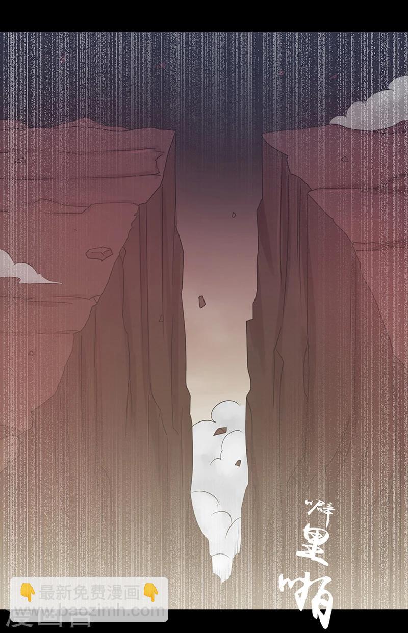 地府我開的 - 第243話 崩壞的前夕(1/2) - 2
