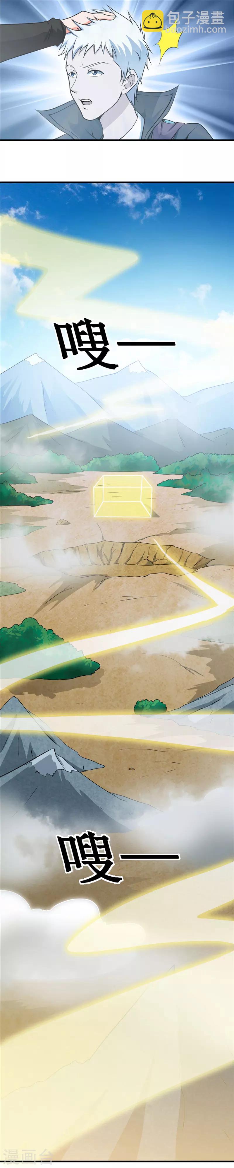 地府我開的 - 第277話 陷仙劍中鬥 - 2