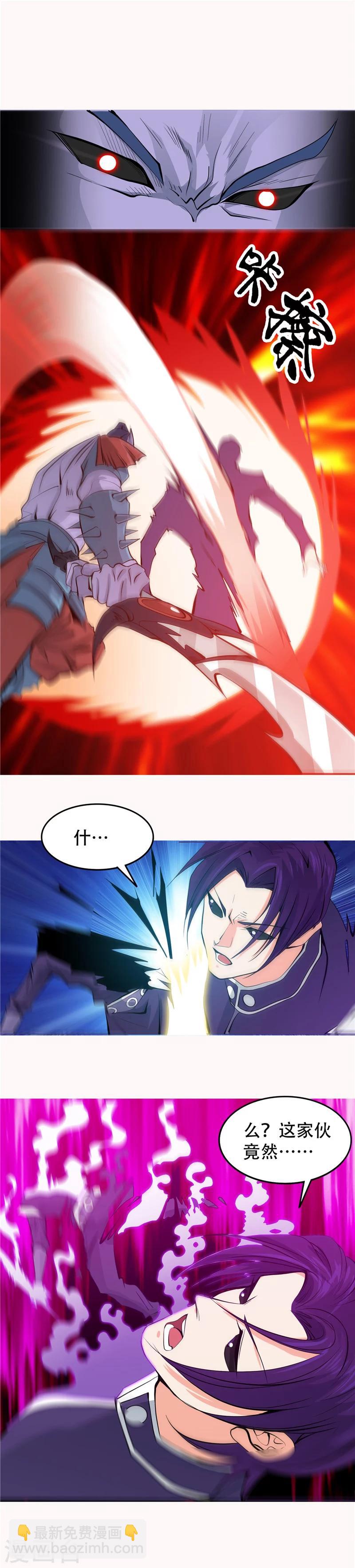 地府我開的 - 第295話 不可能的景象 - 2
