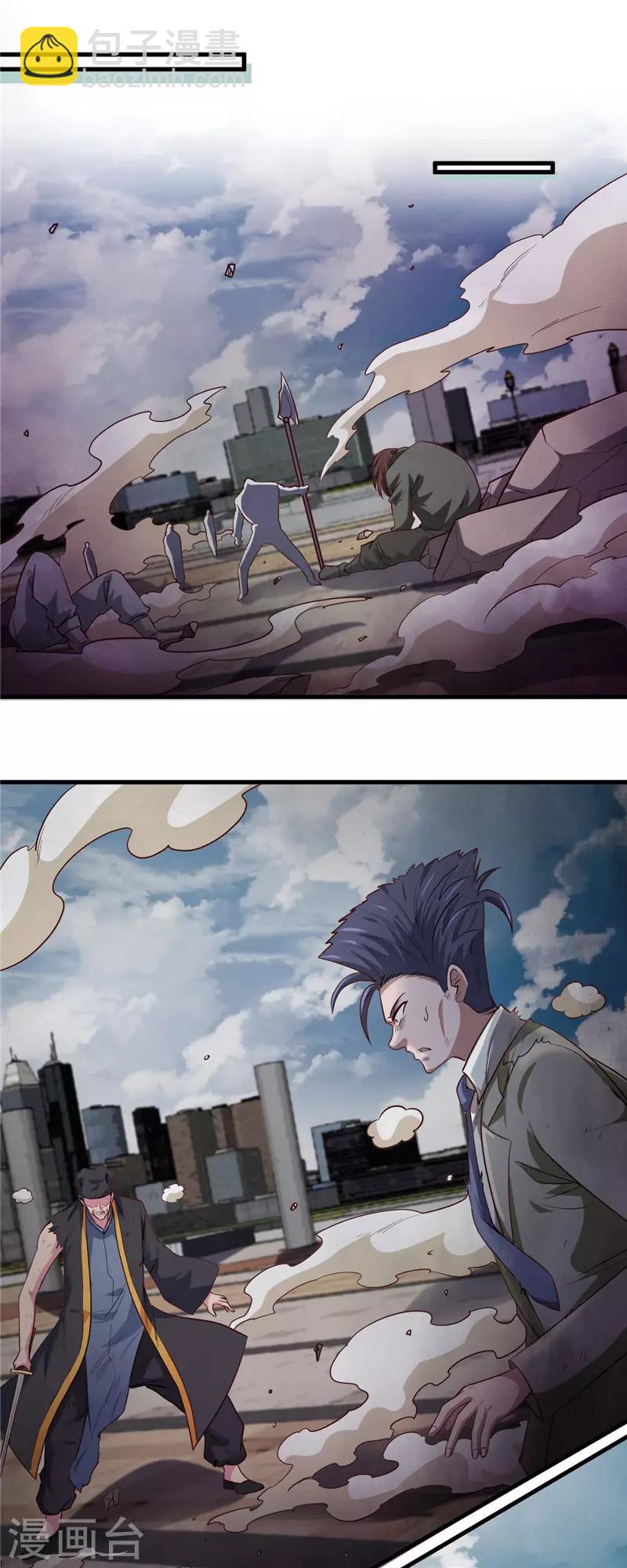 地府我開的 - 第478話 乘鯤入凌霄 - 2