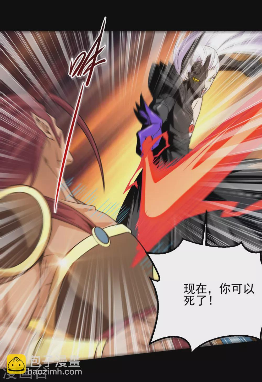 地府我開的 - 第664話 弒神！得手了？ - 2