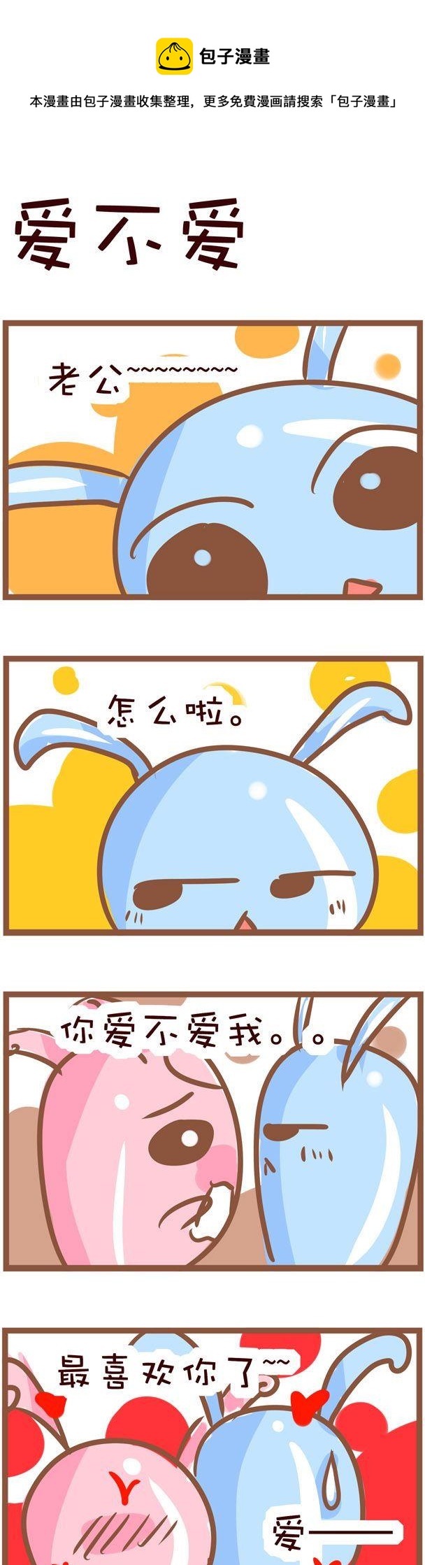 嘀咕小事 - 01 - 1