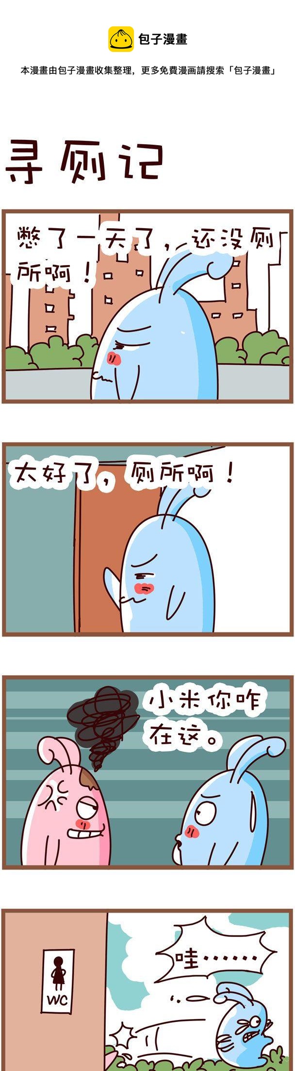 嘀咕小事 - 109 - 1