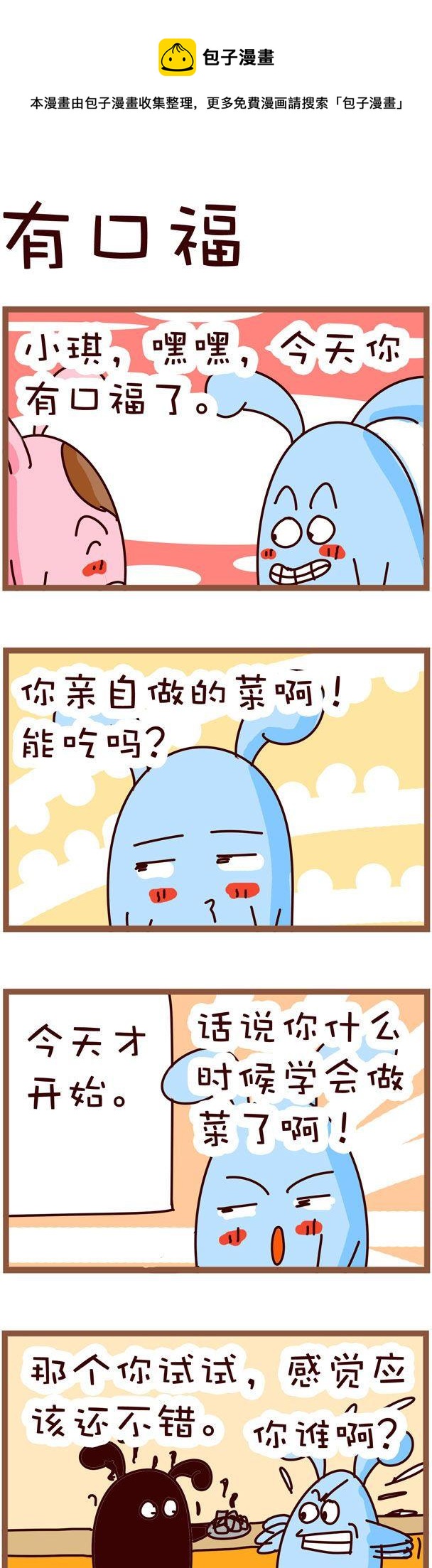 嘀咕小事 - 121 - 1