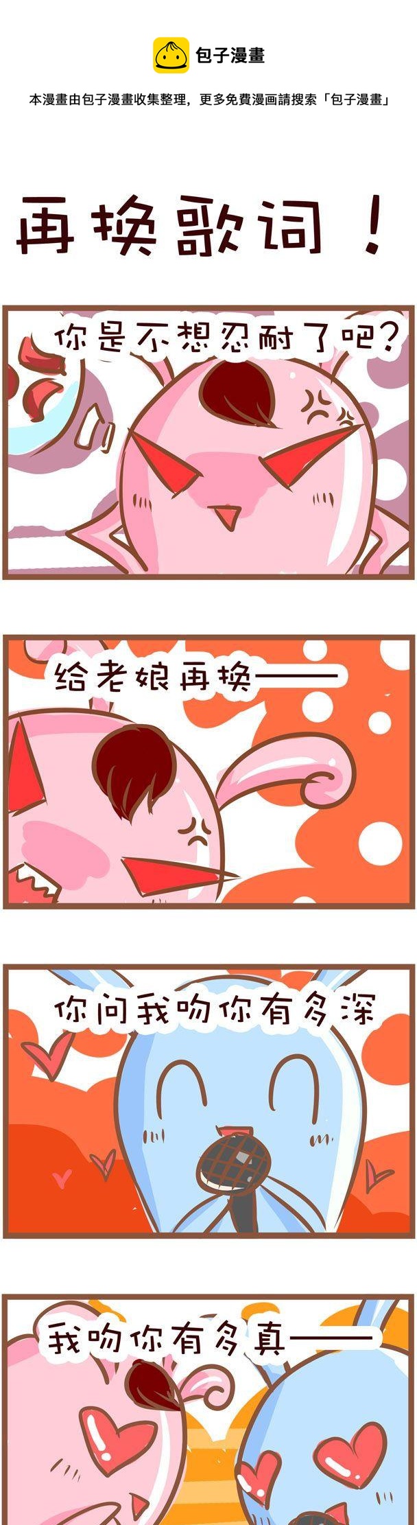 嘀咕小事 - 125 - 1