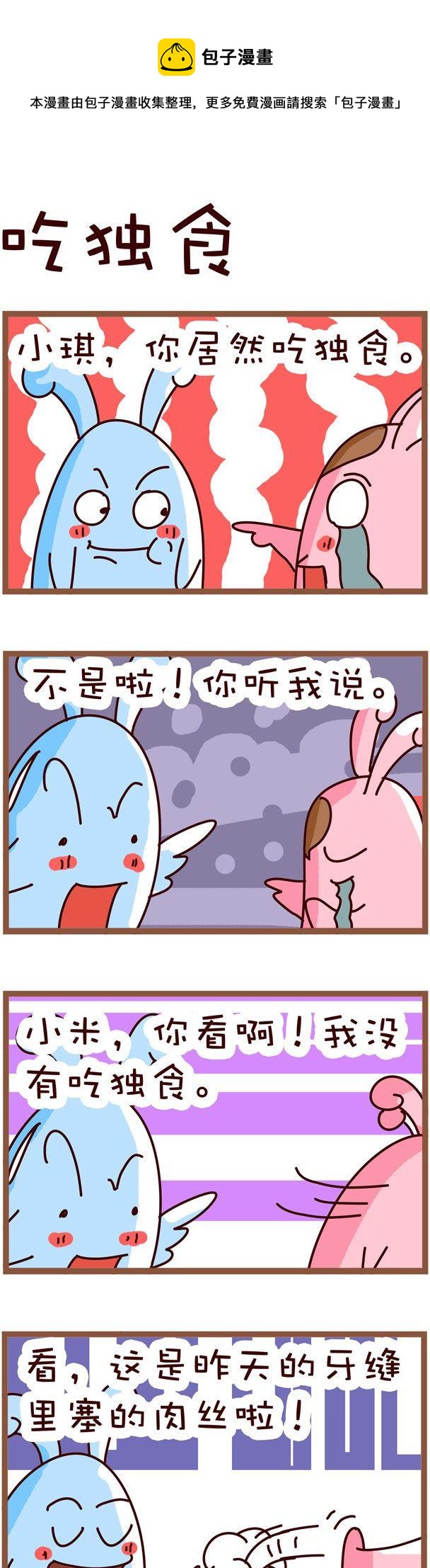 嘀咕小事 - 17 - 1