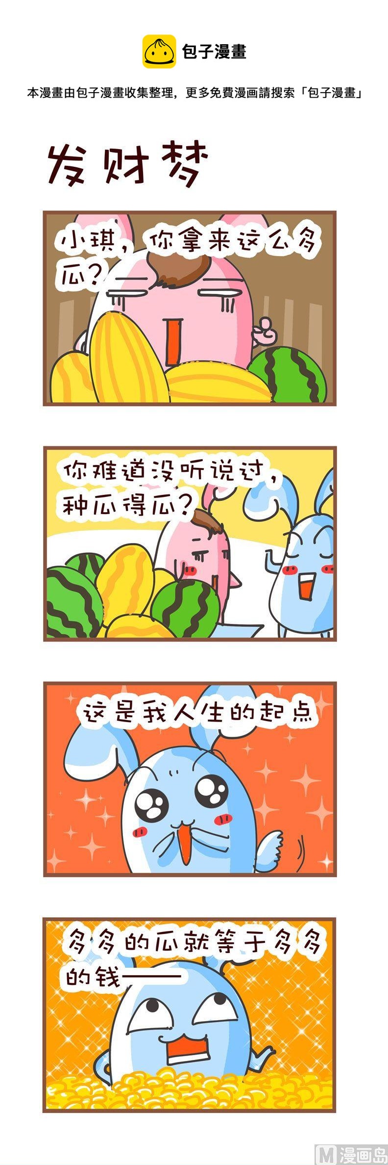嘀咕小事 - 27 - 1