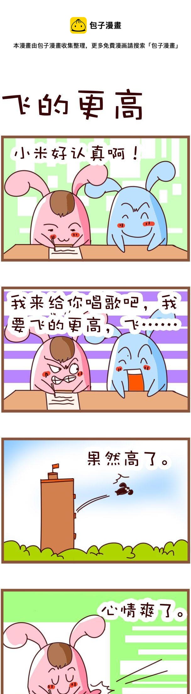 嘀咕小事 - 31 - 1