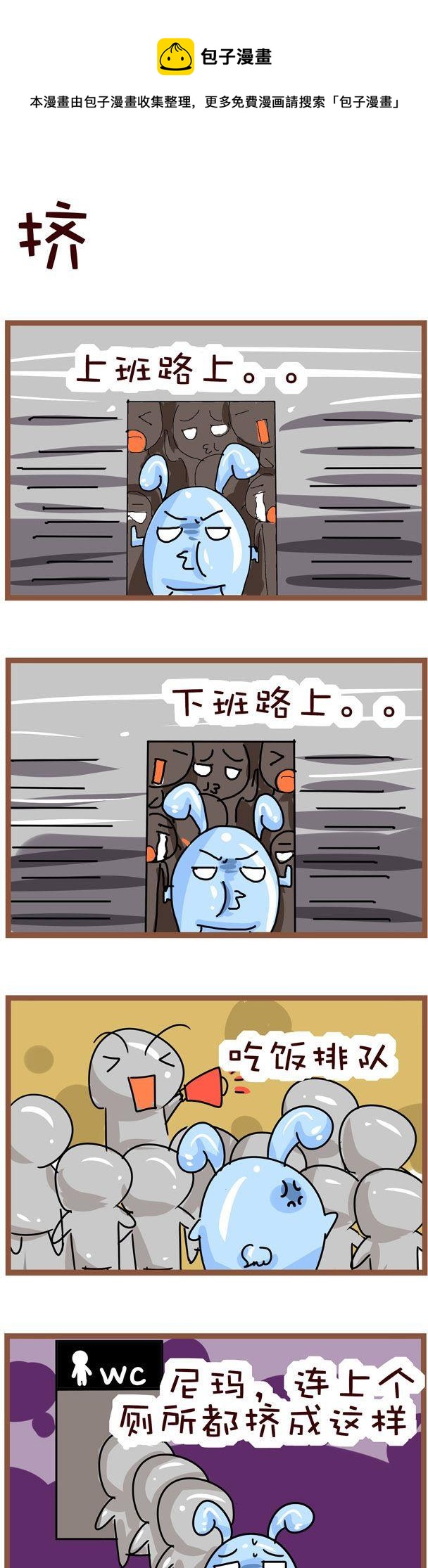 嘀咕小事 - 45 - 1