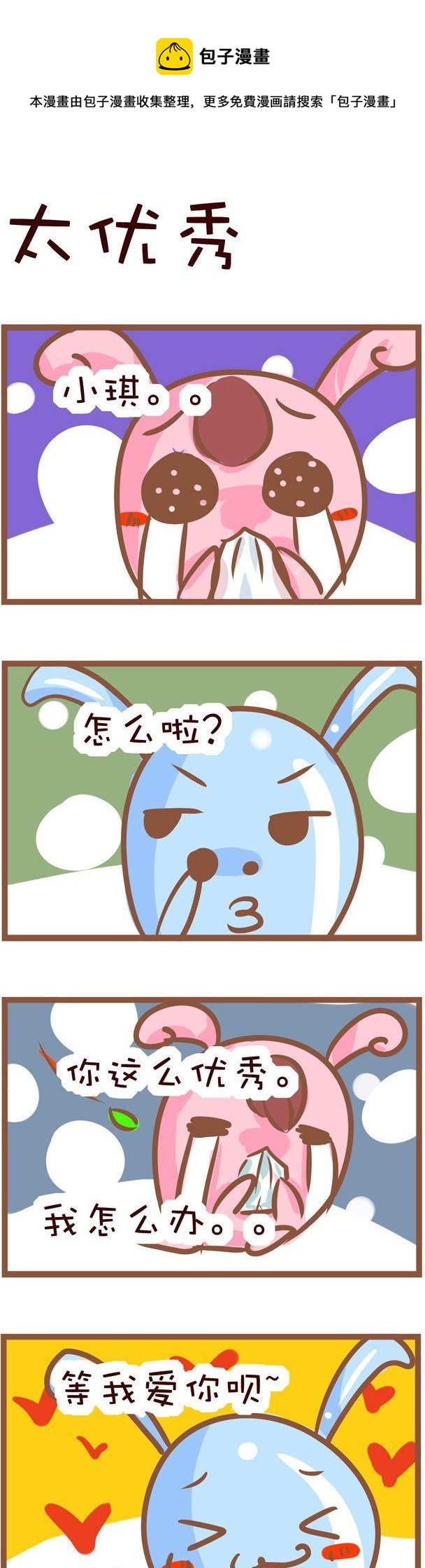 嘀咕小事 - 95 - 1