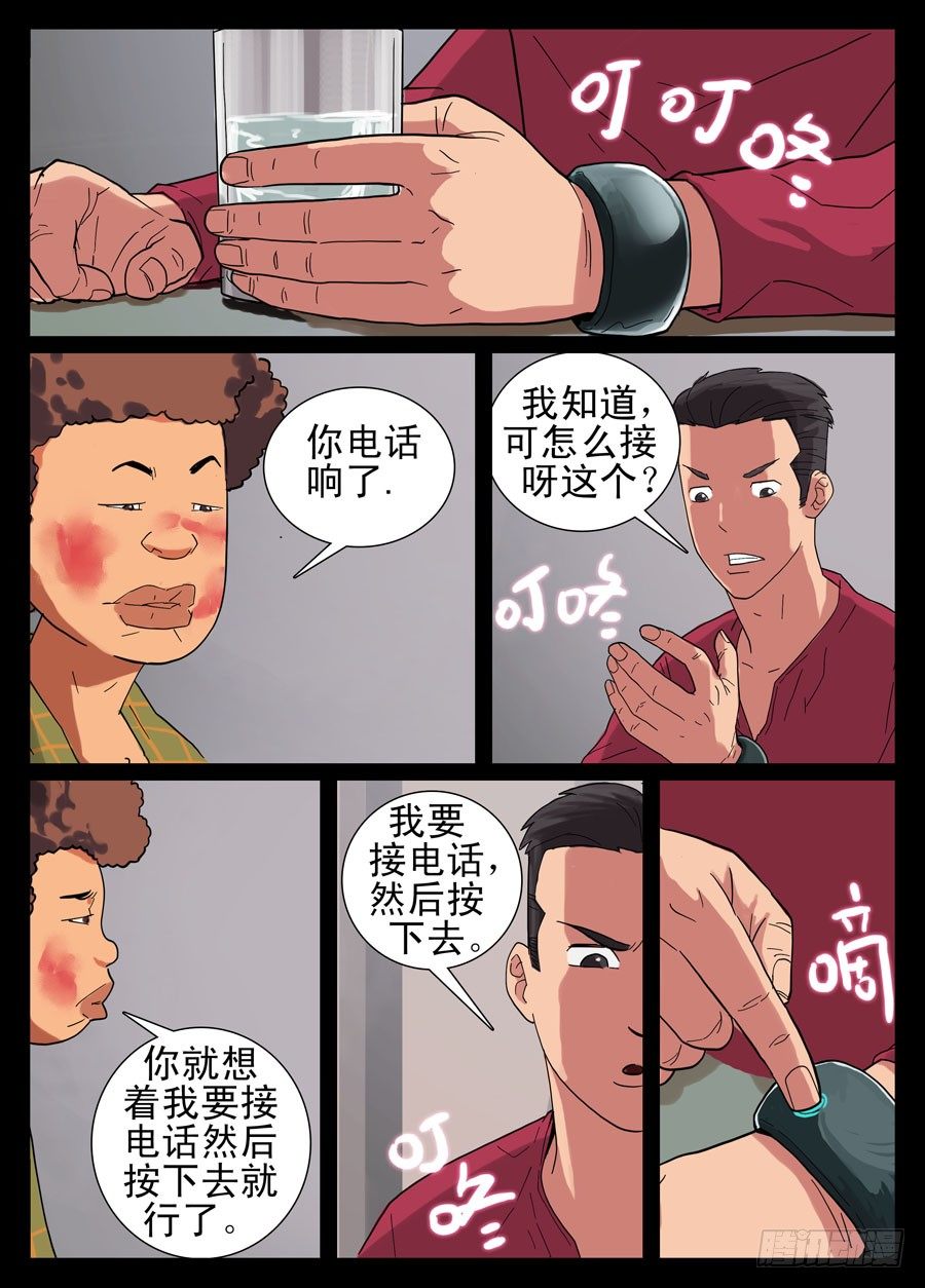 地接者 - 11粒子轉換 - 2