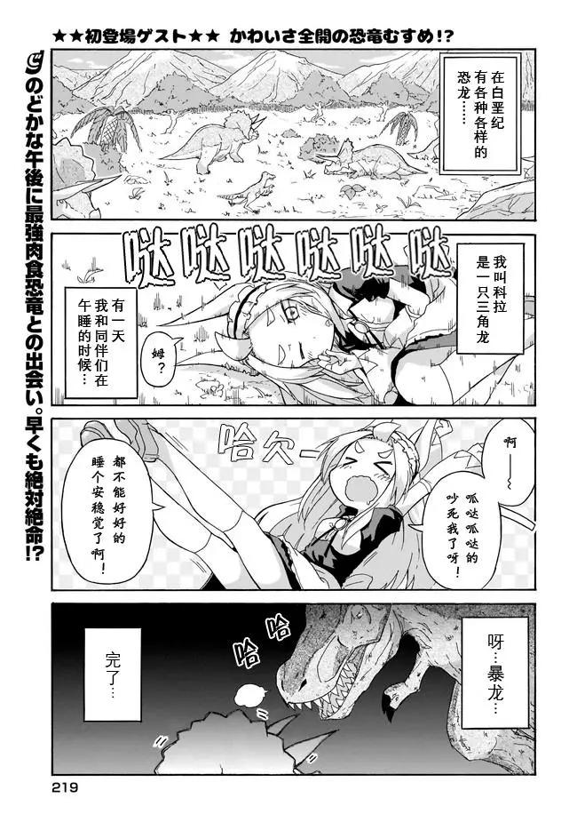 蒂拉與科拉 - 第01話 - 1