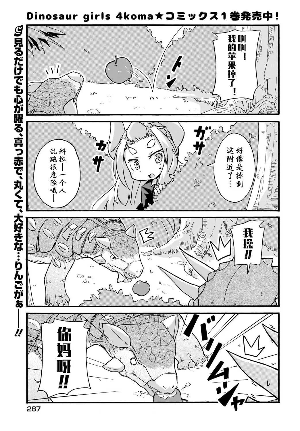 蒂拉與科拉 - 第17話 - 1