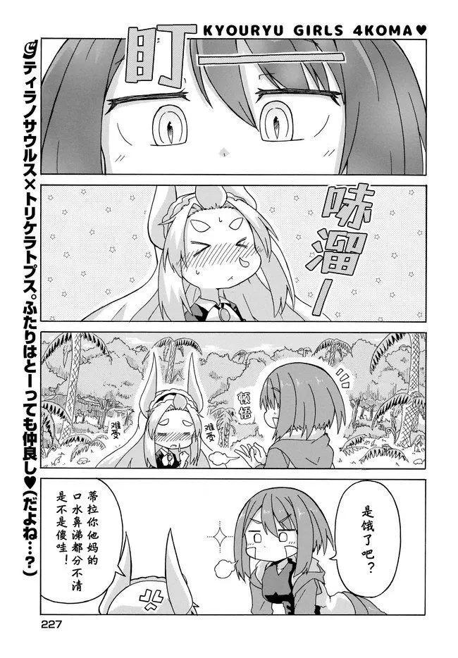 蒂拉與科拉 - 第05話 - 1