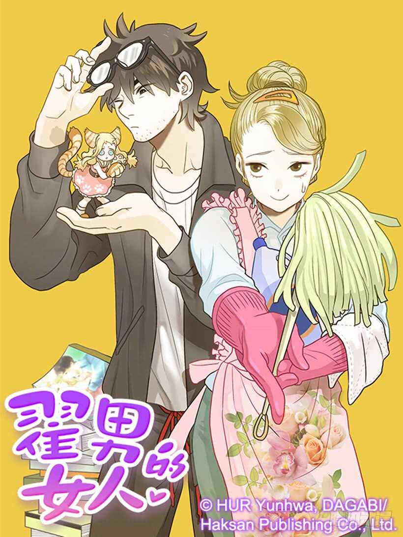翟男的女人 - 24.要不要一起吃午飯？(1/2) - 1