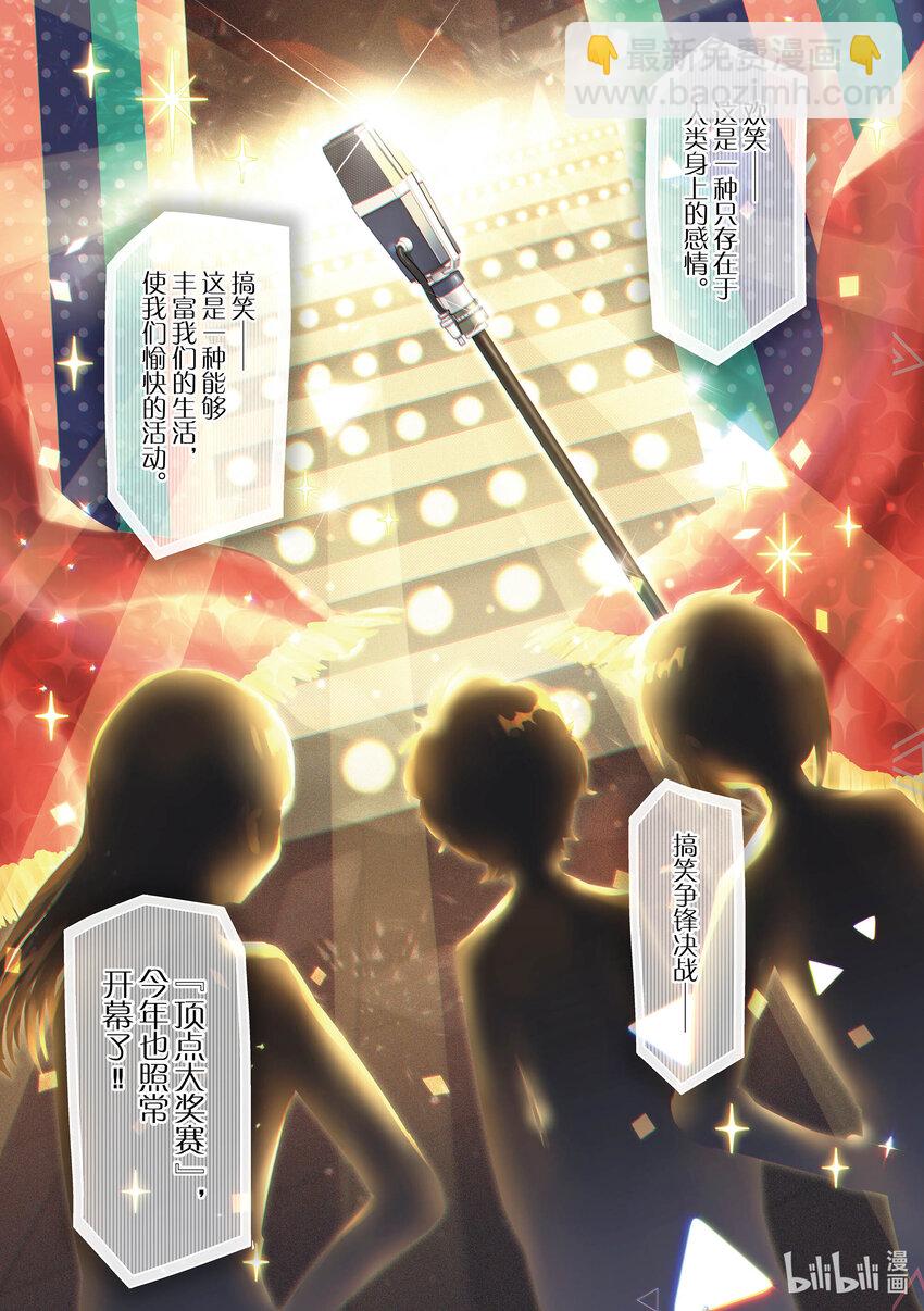 頂點!!! - 1 能拿到的！ - 2