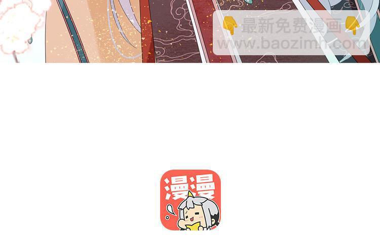 定風波 - 第44話 升階異相(1/3) - 3