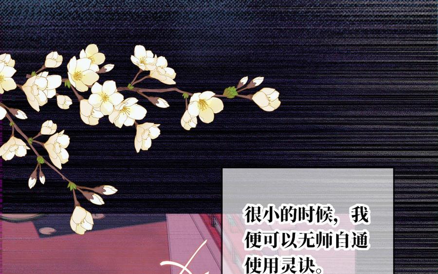 定風波 - 第68話 取決於自己(1/3) - 2