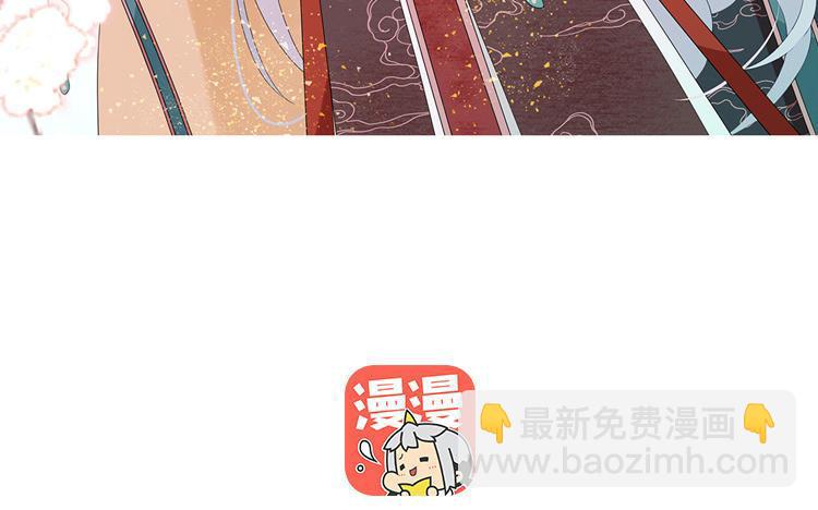 定風波 - 第78話 我只要你(1/2) - 3