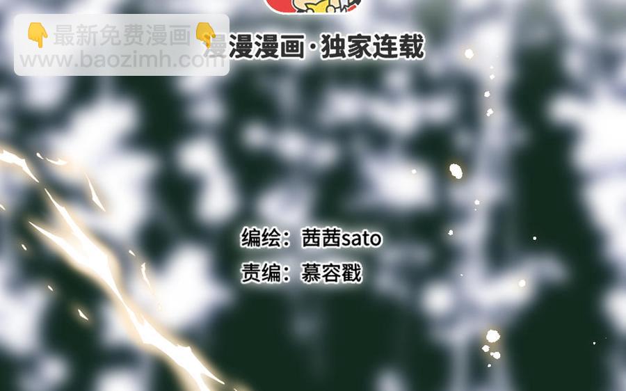 定風波 - 第79話 不能留下嗎(1/3) - 3