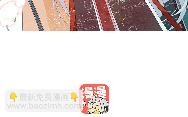 定風波 - 第90話 重明卷(1/3) - 3