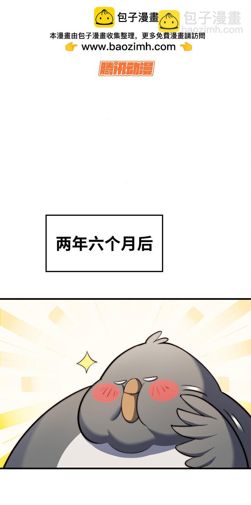 頂級氣運，悄悄修煉千年 - 136 天仙府最強天驕？(1/2) - 2