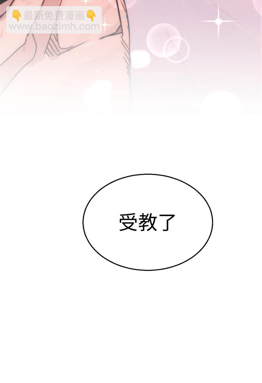 頂級氣運，悄悄修煉千年 - 149 收服金烏(2/2) - 2