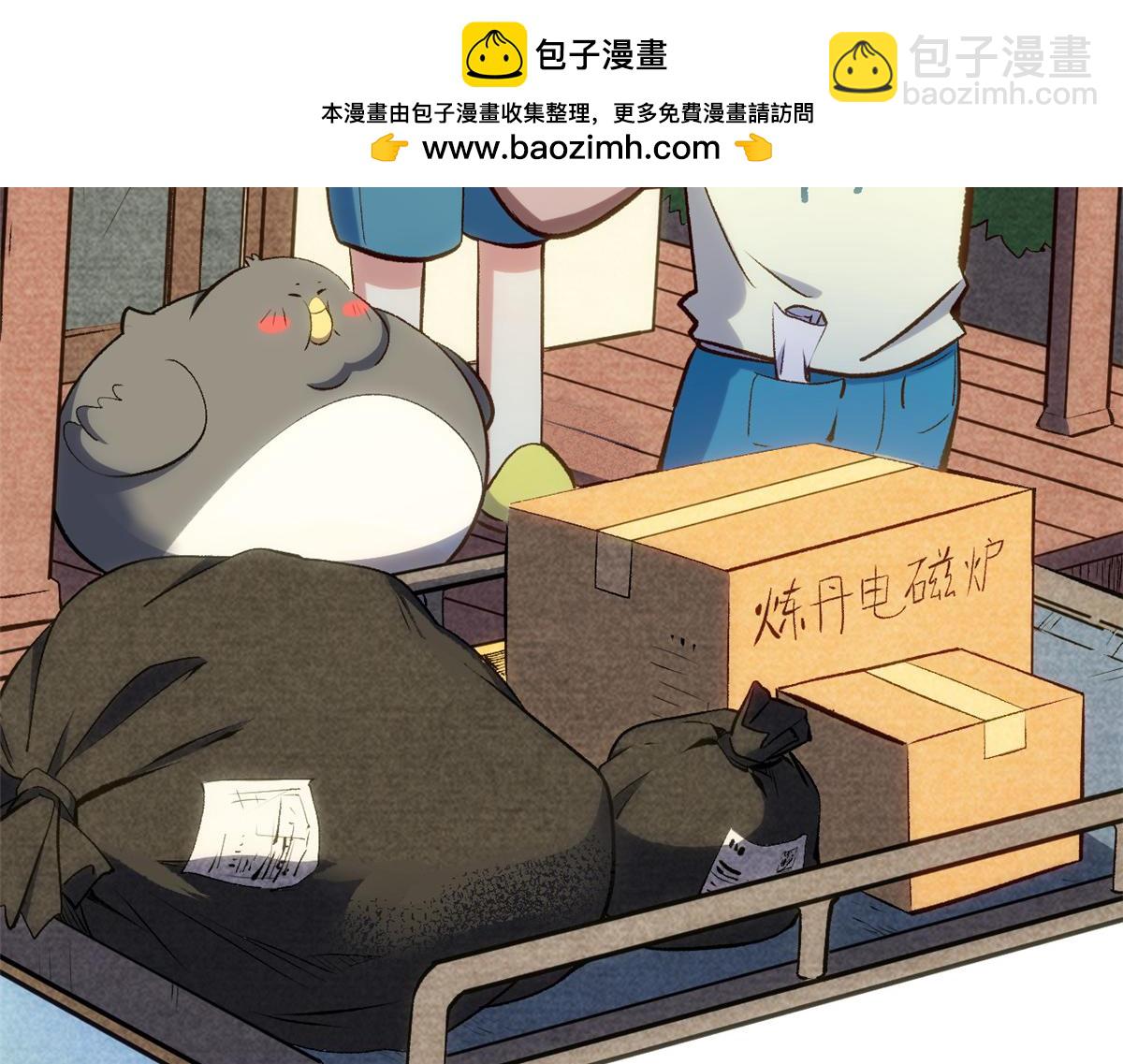 頂級氣運，悄悄修煉千年 - 199 是曹操還是關羽!(1/4) - 2