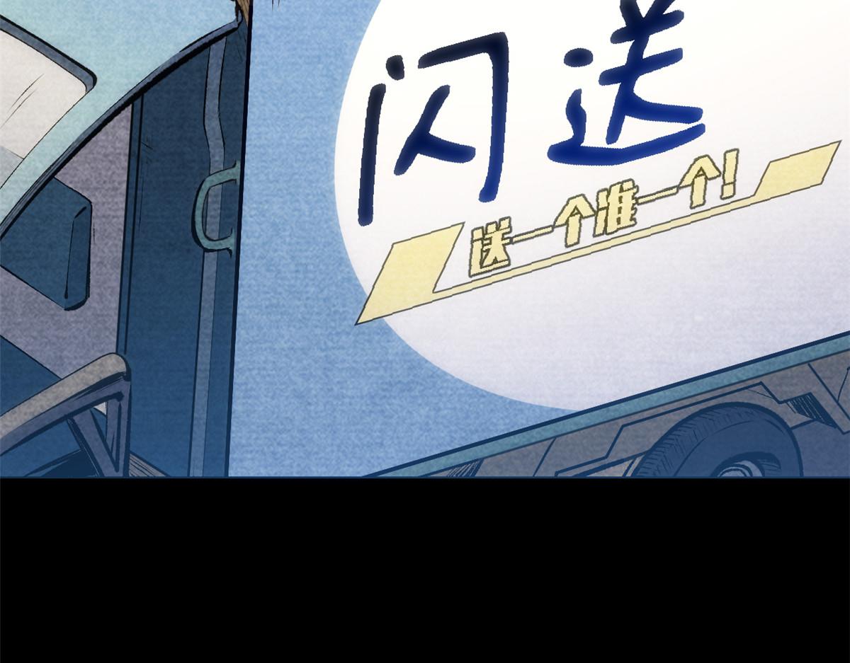 頂級氣運，悄悄修煉千年 - 199 是曹操還是關羽!(1/4) - 4