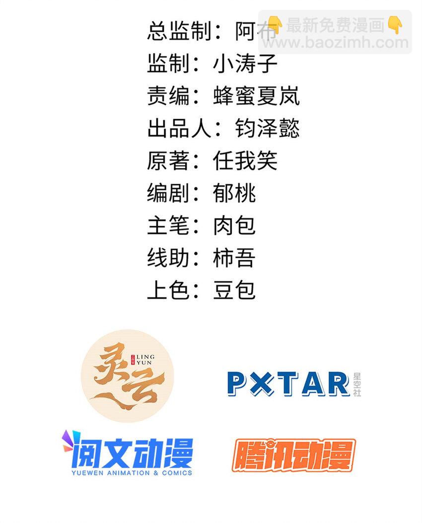 頂級氣運，悄悄修煉千年 - 21 對上週凡(1/2) - 2