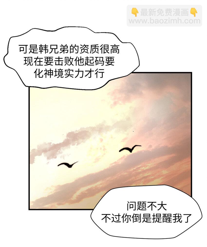 頂級氣運，悄悄修煉千年 - 82 舔狗日記(2/2) - 1