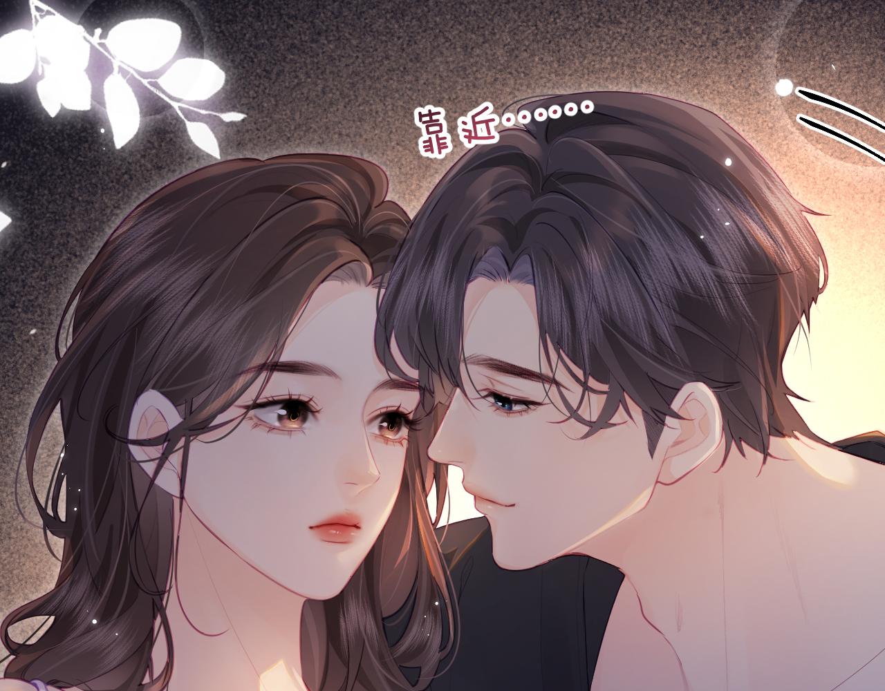 頂流夫婦有點甜（彩蛋日更中） - 第31話 是秘密🤫(1/2) - 1