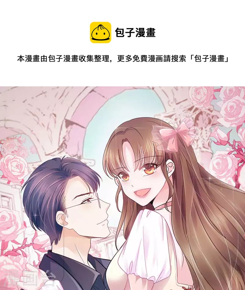 頂頭上司成了我的金主 - 第54話 見家長 - 1