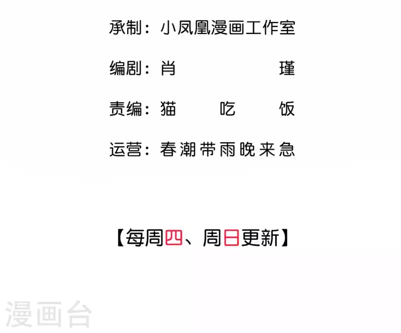 頂頭上司成了我的金主 - 第54話 見家長 - 3
