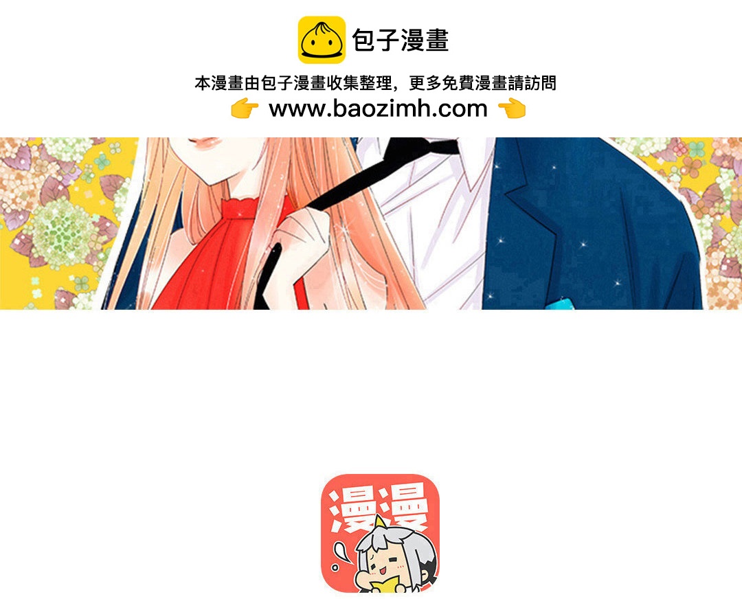 定製男友 - 37 最終話 你願意嗎？(1/2) - 2