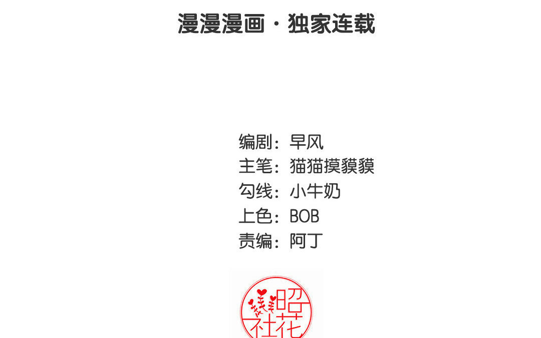 定製男友 - 37 最終話 你願意嗎？(1/2) - 3