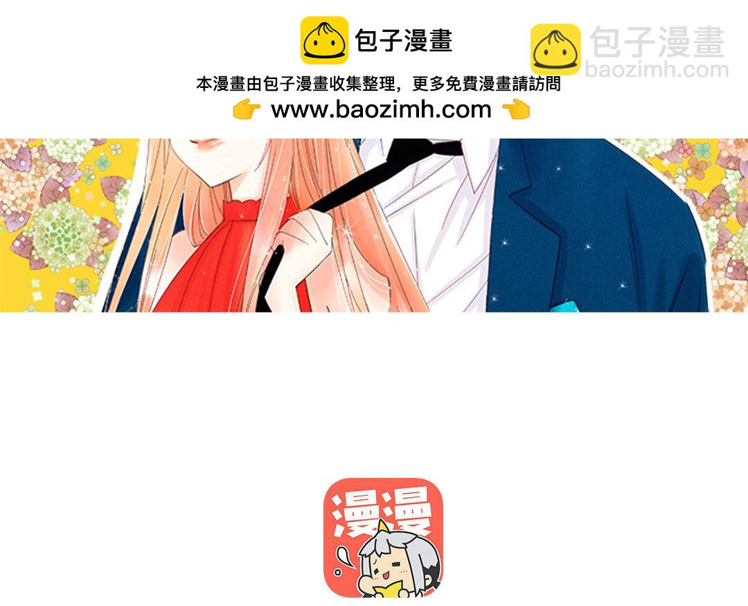 定製男友 - 5 第4話 簽下賣身契！(1/2) - 2
