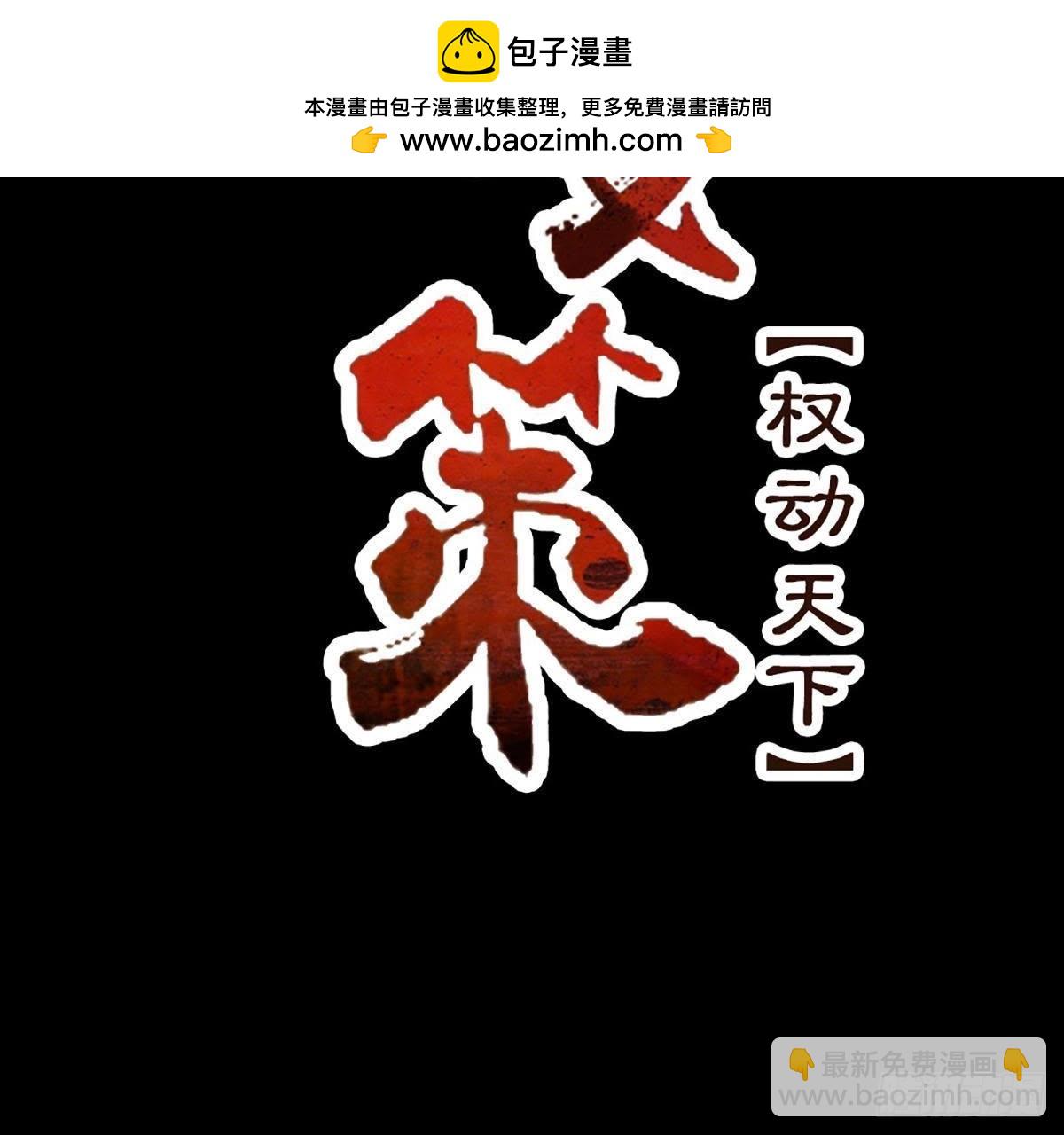 嫡女策：權動天下 - 第26話 神秘女子(1/2) - 2
