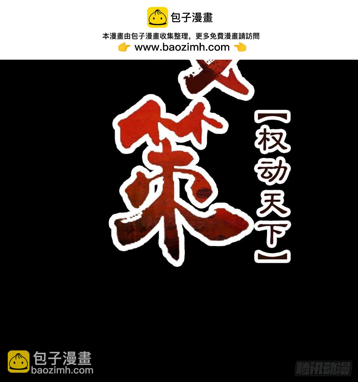 嫡女策：權動天下 - 第2話 我會保護娘(1/2) - 2
