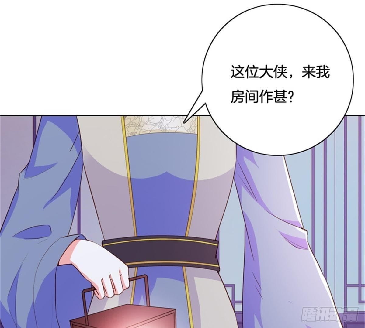 嫡女策：權動天下 - 第34話 兒時往事(1/2) - 3