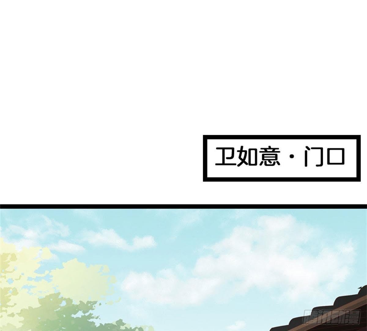 嫡女策：權動天下 - 第42話 烏神醫的計策(1/2) - 3