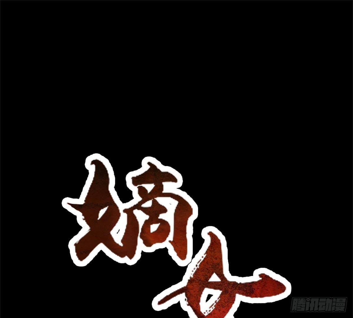 嫡女策：權動天下 - 第65話 段宇的身份！(1/2) - 1