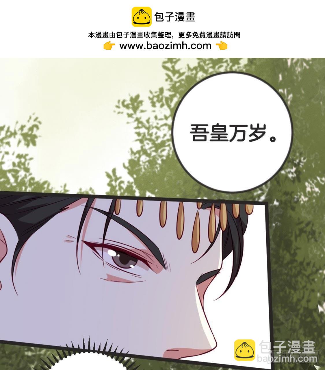 嫡女策：權動天下 - 第67話 你纔是蔘湯？！(1/2) - 2