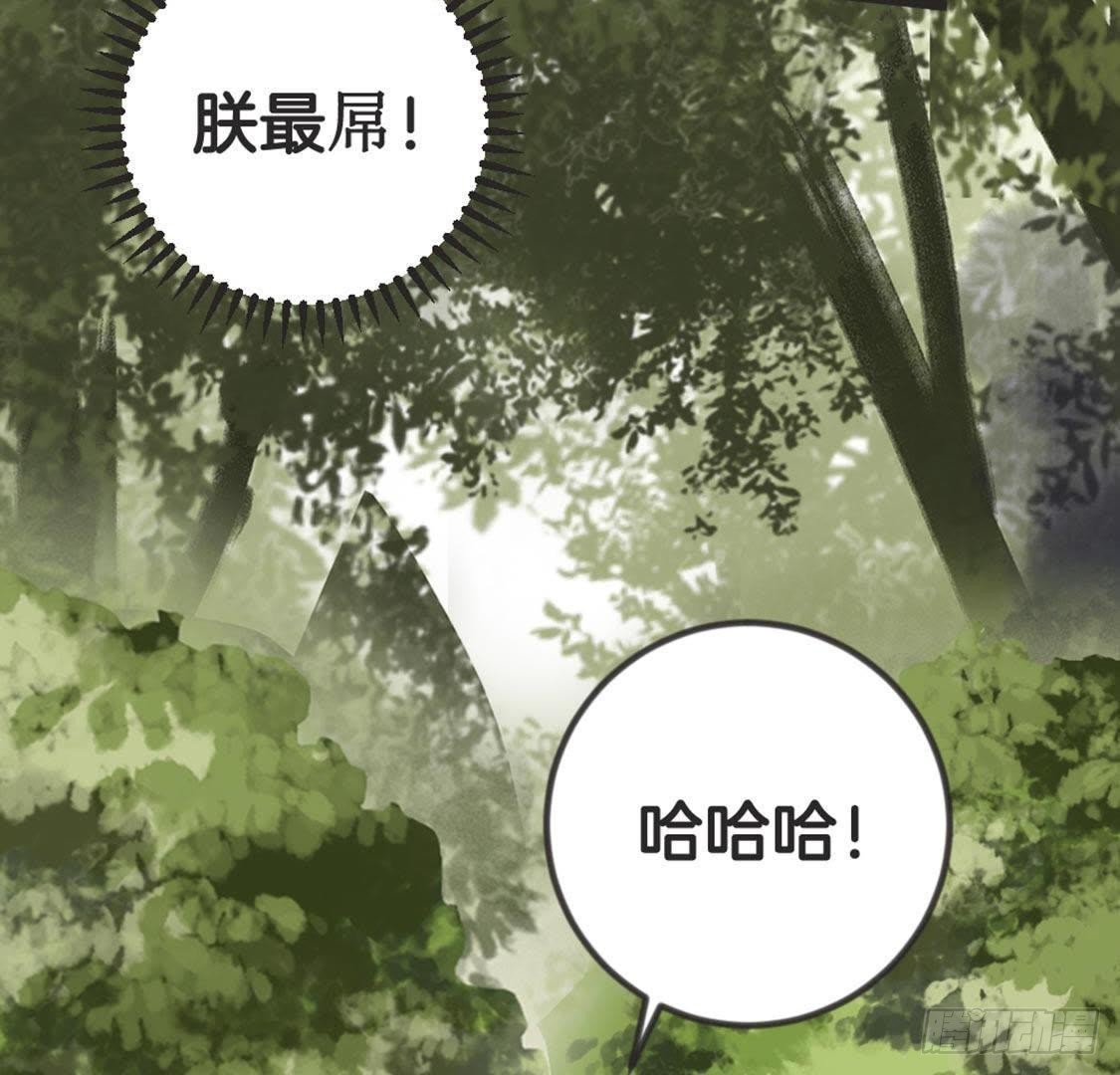 嫡女策：權動天下 - 第67話 你纔是蔘湯？！(1/2) - 3
