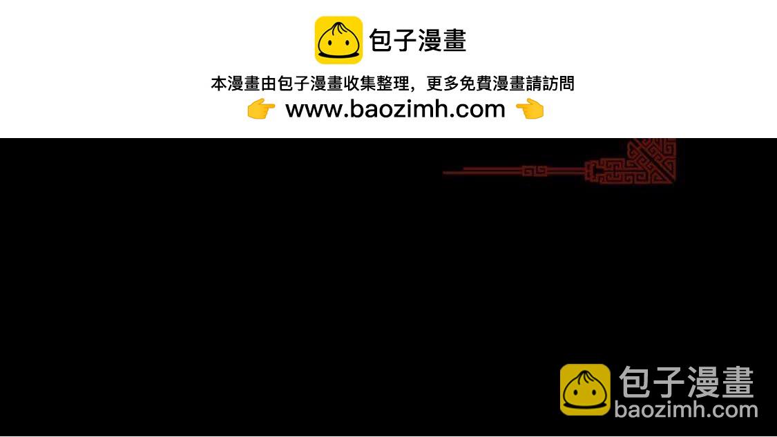 嫡女策：權動天下 - 第79話 我要守護你(1/2) - 2