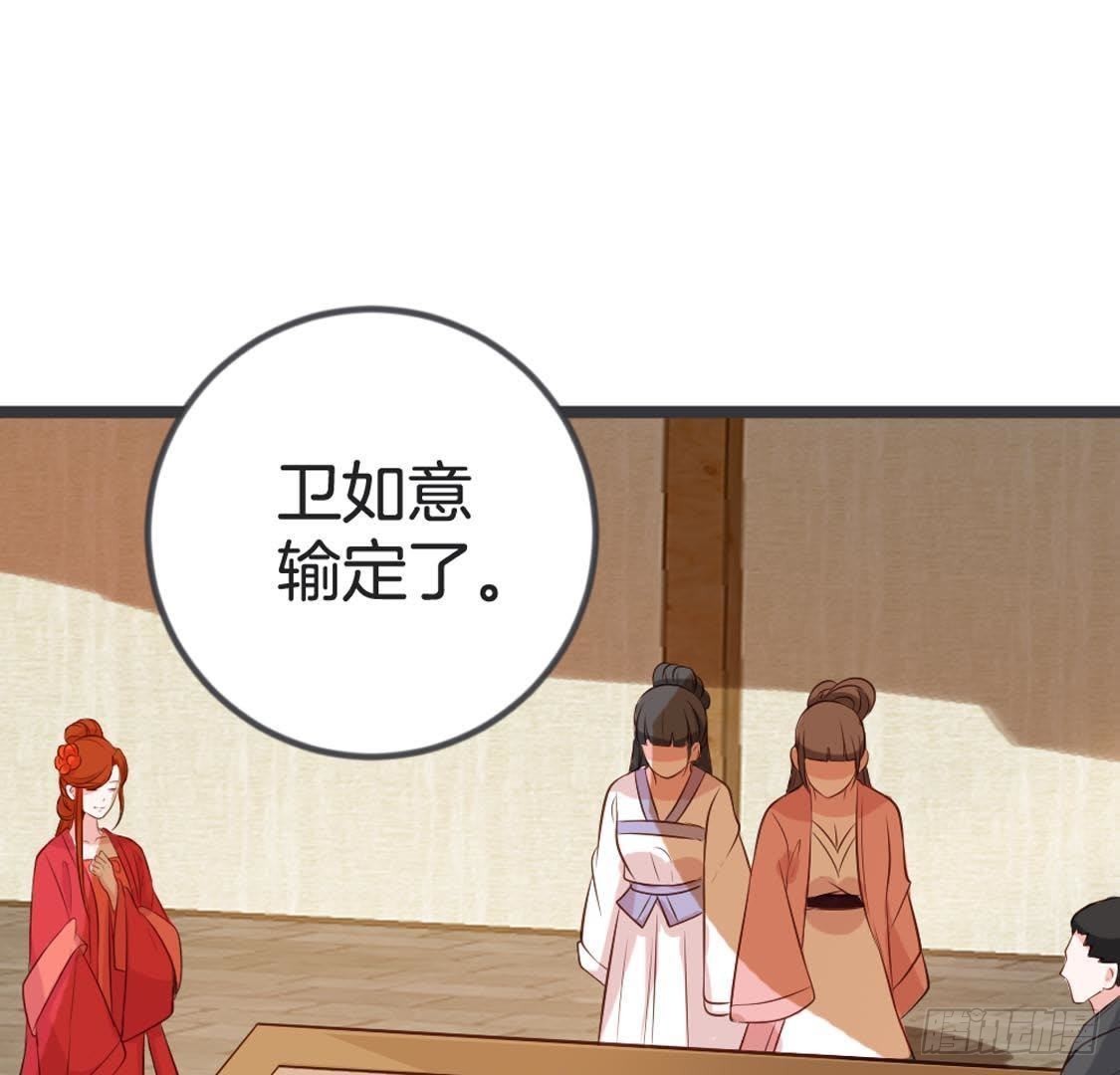 嫡女策：權動天下 - 第83話 皇帝手諭(1/2) - 3