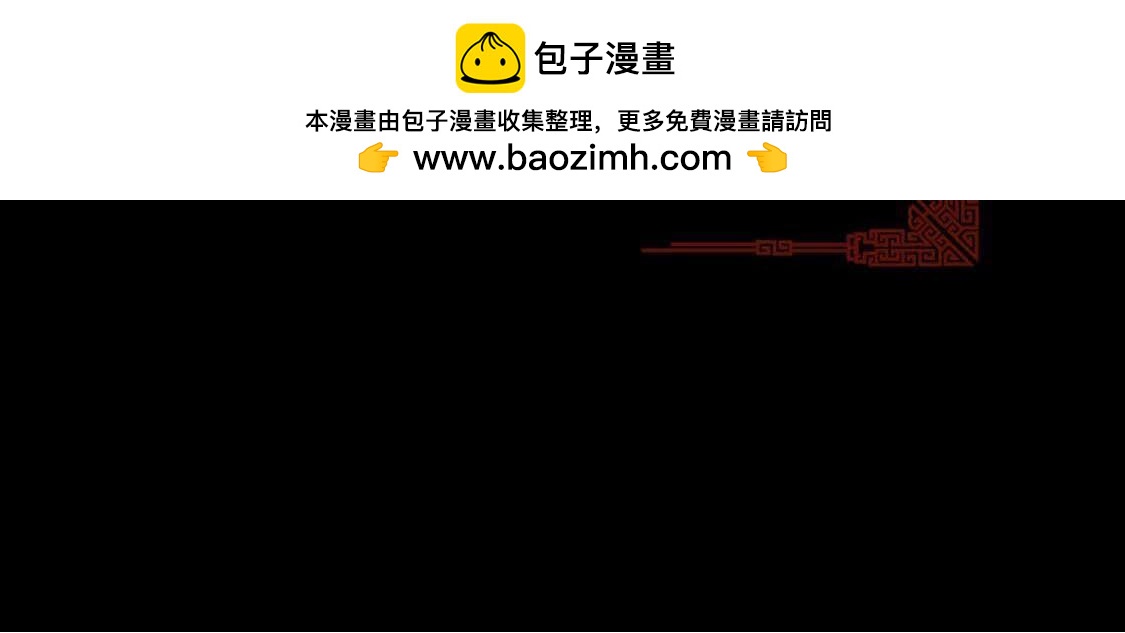 嫡女策：權動天下 - 第85話 宮中守衛(1/2) - 2